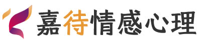 嘉待心理LOGO_重庆大渡口区心理咨询